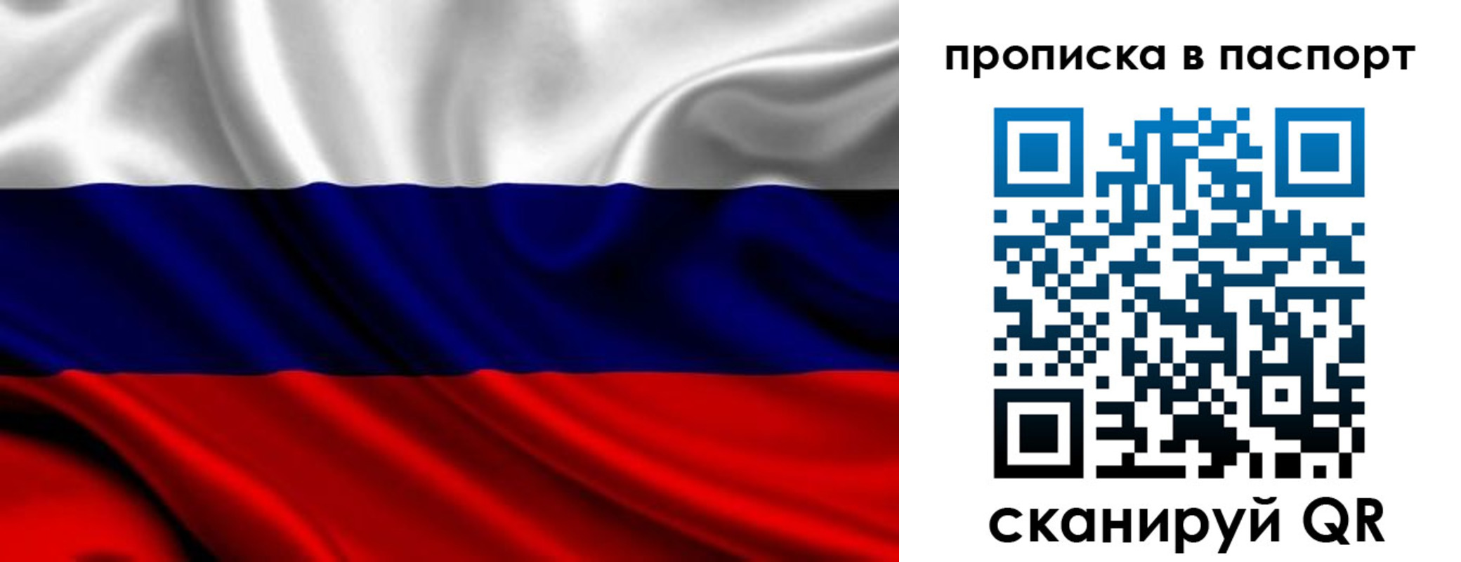 временная регистрация адрес в Одинцово