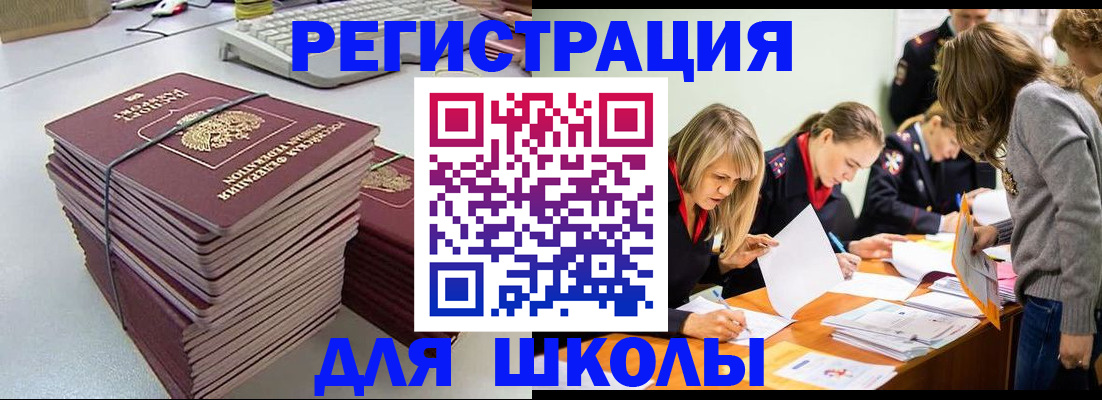 временная регистрация поиск в Одинцово