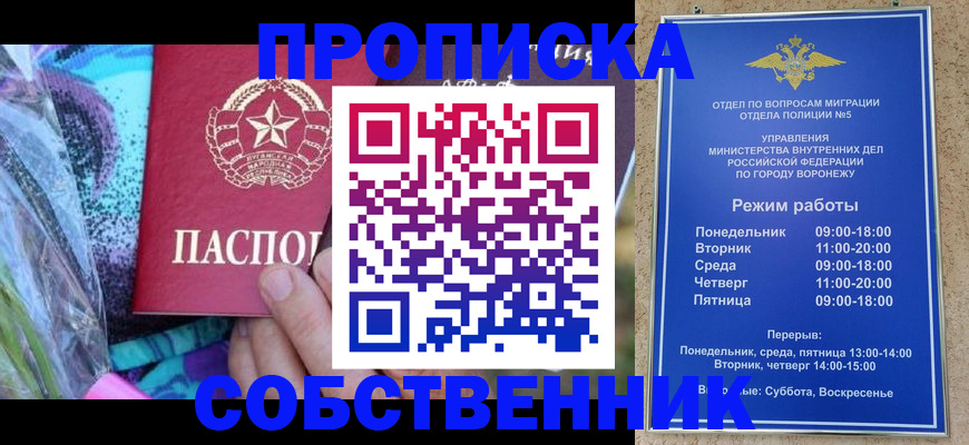 временная регистрация адрес в Одинцово