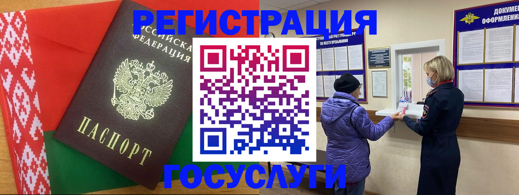 прописка от собственника в Одинцово