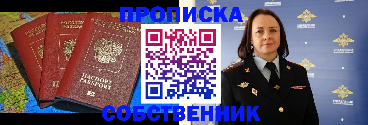 временная регистрация гарантия в Одинцово